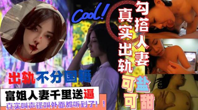 （2）富姐人妻千里送逼小鲜肉！两米浴缸搞起来大声骚叫外面都听到了