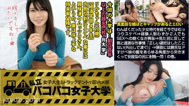 MIUM399【内気なJDの熱い桃尻】わんぱくだった少女時代を経て今では文系むっつりスケベ.経験人数わずか2人でもSEXへの飽くなき興味.見た目に反して割と過激な性事情「正しい避妊はしたことない(外出しで凌ぐ)」.猥談には極めて饒舌なドすけべ娘の膣をあらゆる角度から突きまくって安産型の尻に射精一閃！の巻。：パコパコ女子大学女子大生とトラックテントでバイト即ハメ旅Report.08