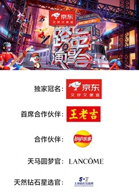 2025-2026湖南卫视芒果TV跨年演唱会预热节目